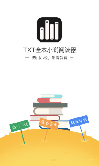 掌上全本阅读器安卓版 V1.6.9