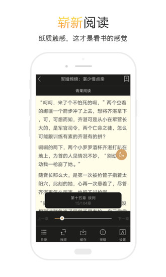 掌上全本阅读器安卓版 V1.6.9