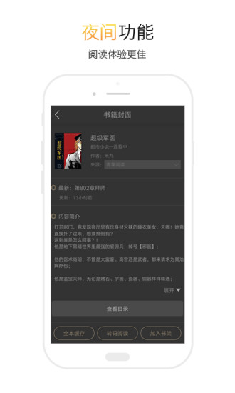 掌上全本阅读器安卓版 V1.6.9
