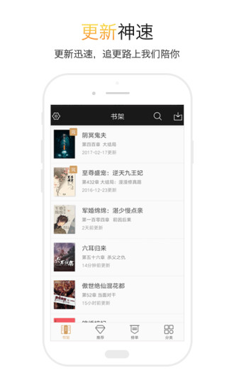 掌上全本阅读器安卓版 V1.6.9