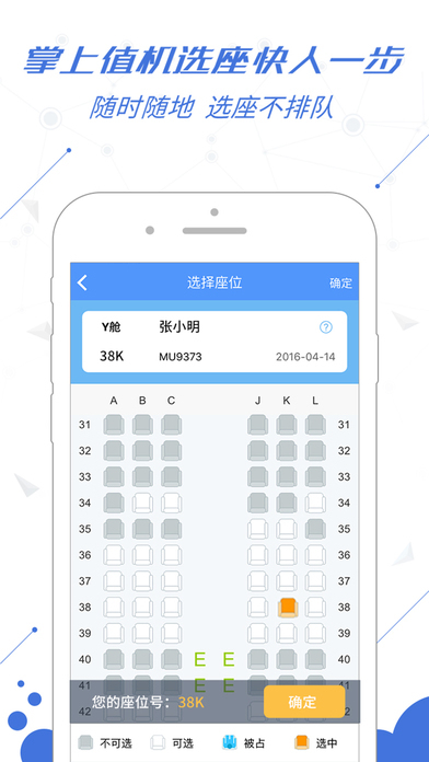 飞常准安卓版 V4.3.6