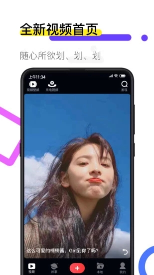 火萤视频壁纸2021版 V9.1.10