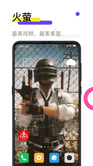 火萤视频壁纸2021版 V9.1.10