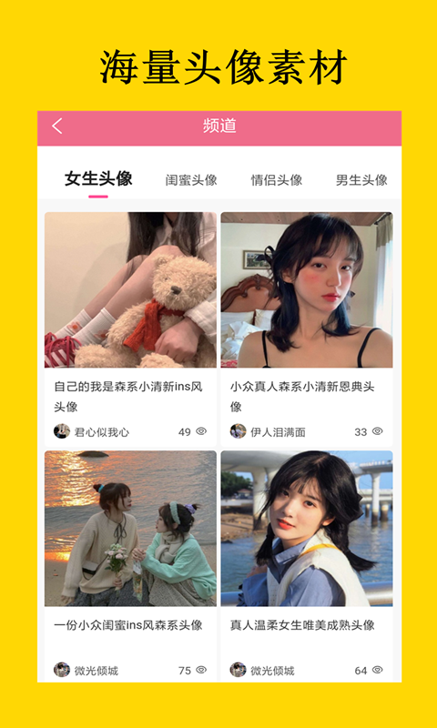 寻梦二次元安卓版 V1.5