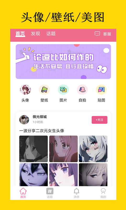 寻梦二次元安卓版 V1.5